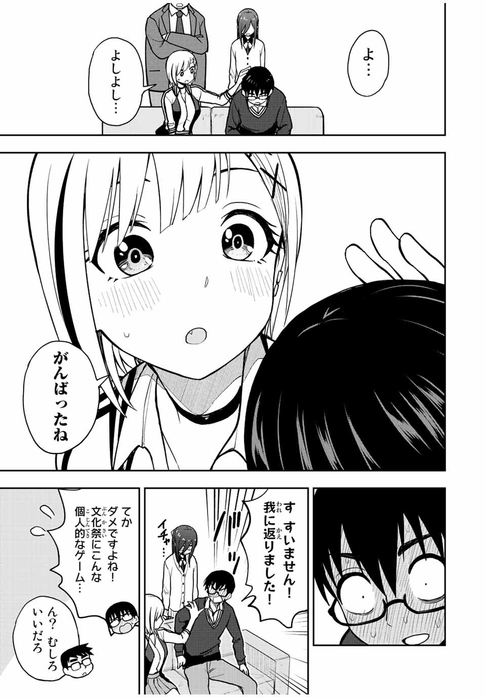 きみとピコピコ 第44話 - Page 16