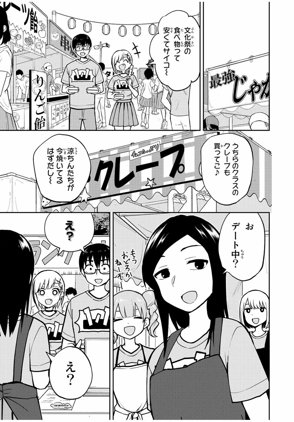 きみとピコピコ 第45話 - Page 10