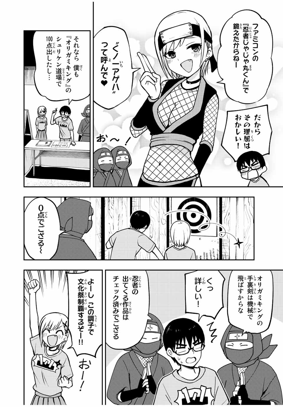 きみとピコピコ 第46話 - Page 3