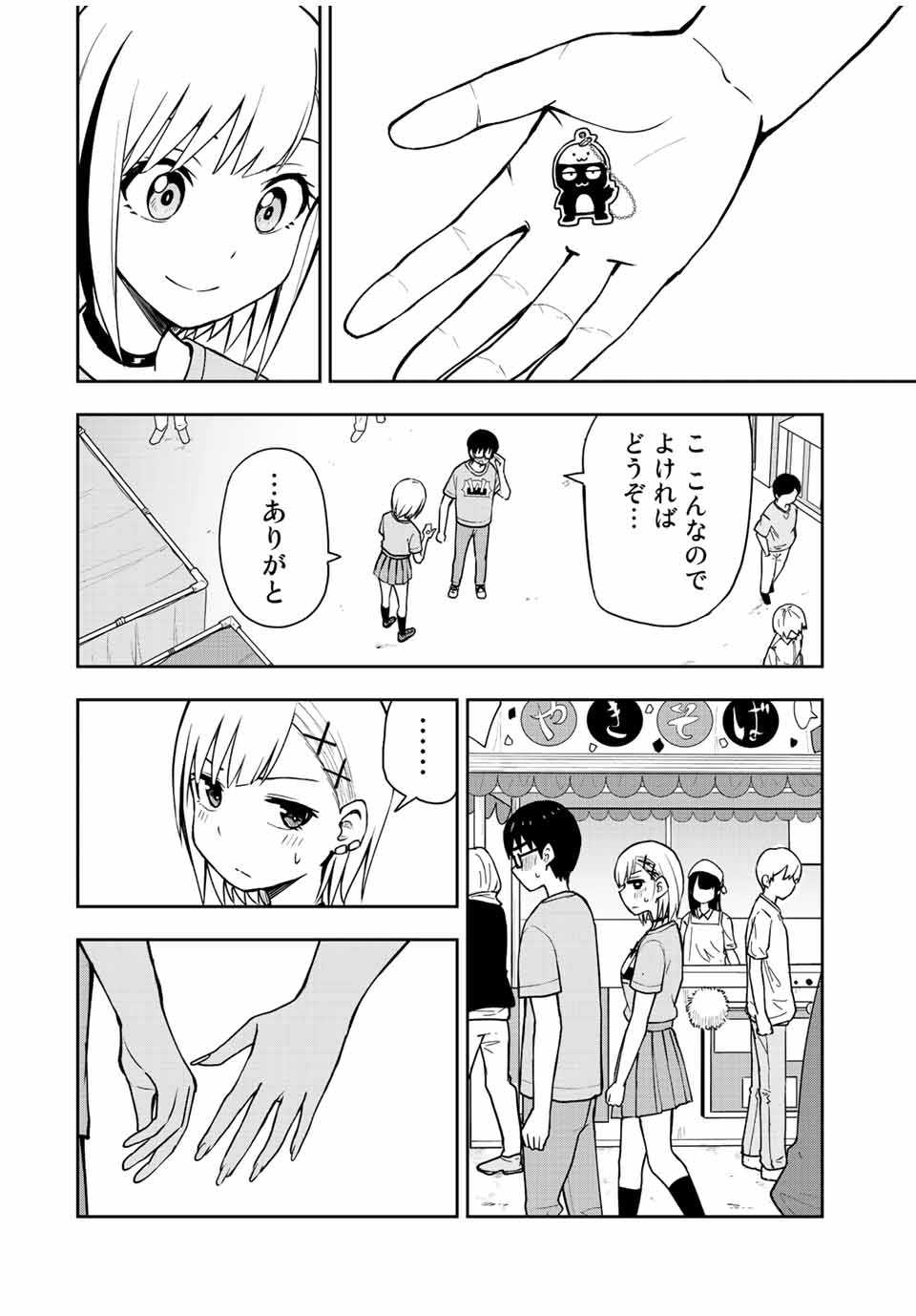 きみとピコピコ 第46話 - Page 7