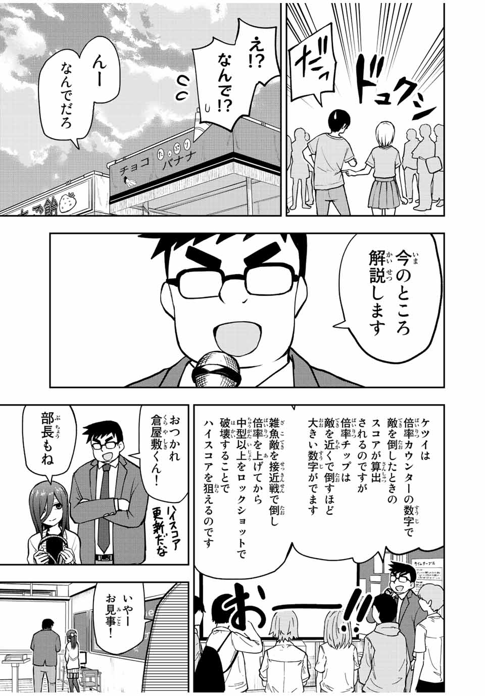 きみとピコピコ 第46話 - Page 8