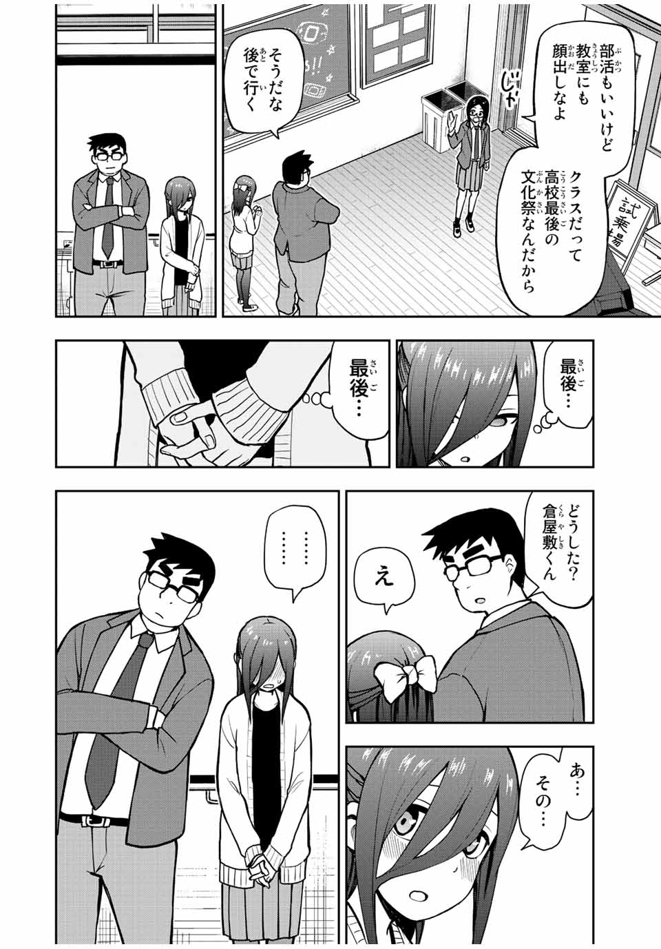 きみとピコピコ 第46話 - Page 10