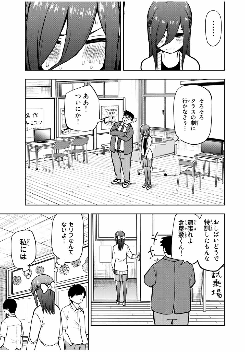 きみとピコピコ 第46話 - Page 12