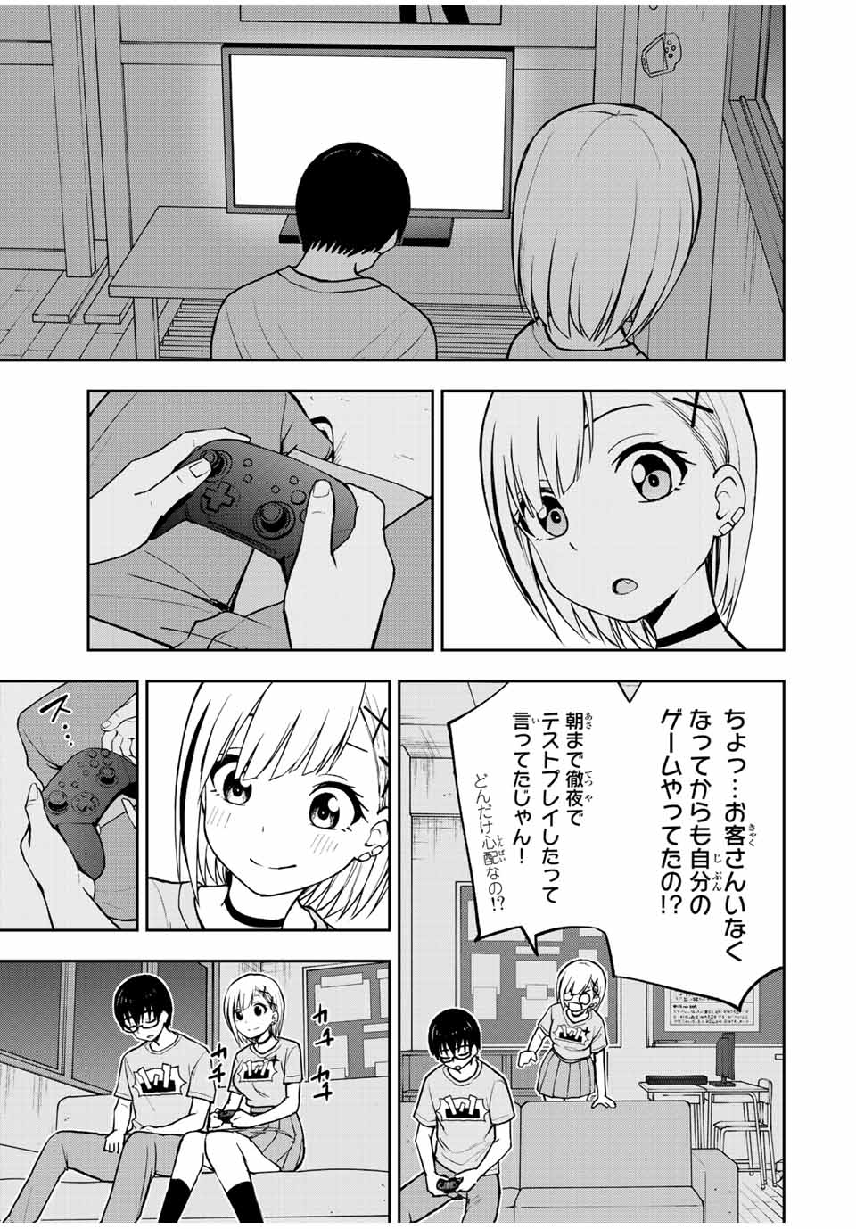 きみとピコピコ 第47話 - Page 10