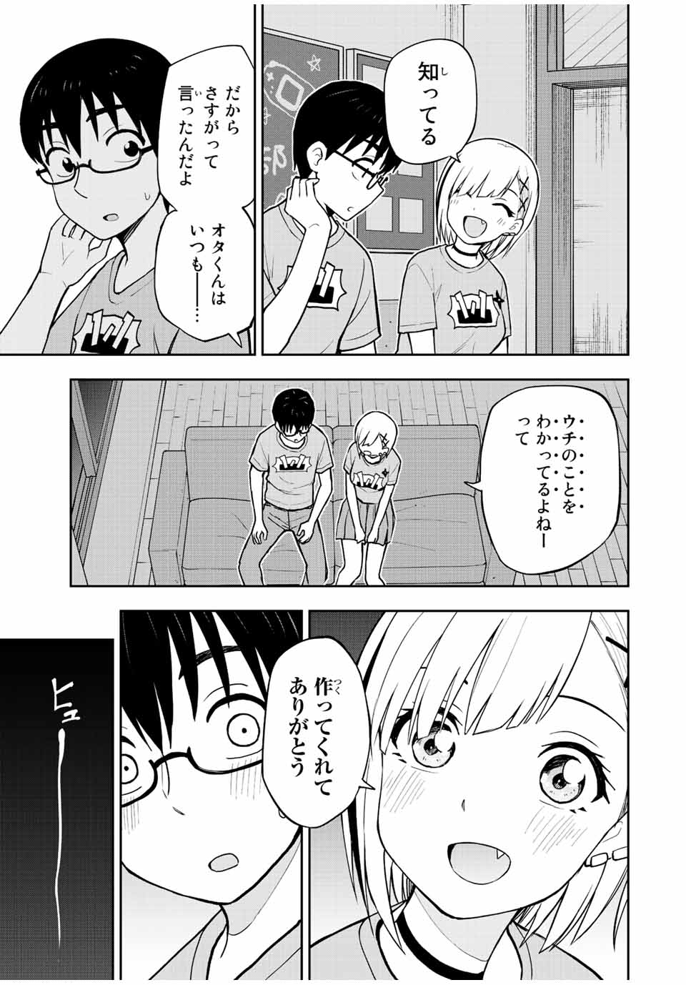 きみとピコピコ 第47話 - Page 14