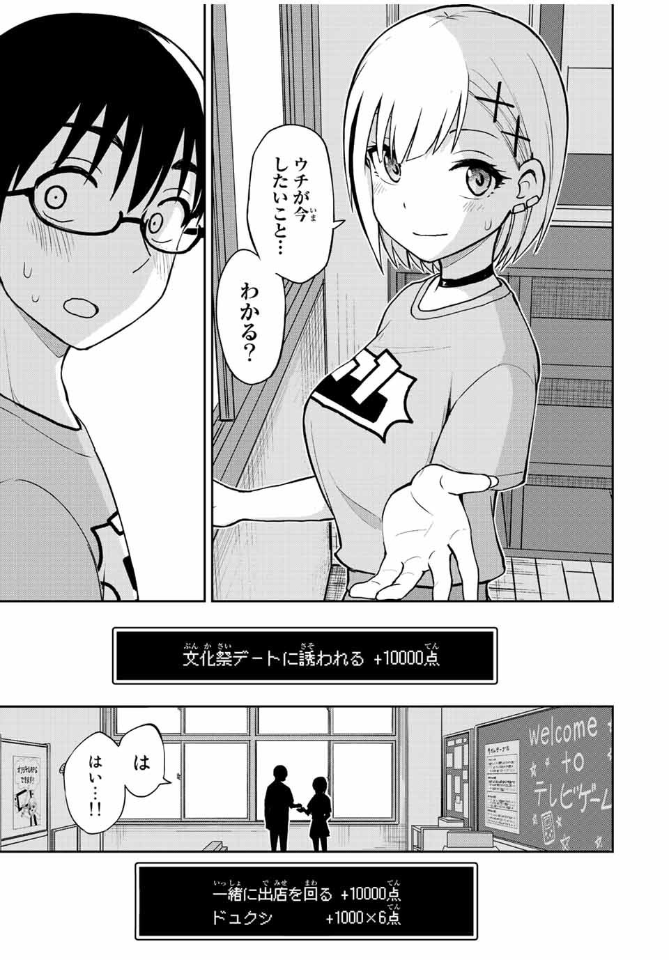 きみとピコピコ 第47話 - Page 17