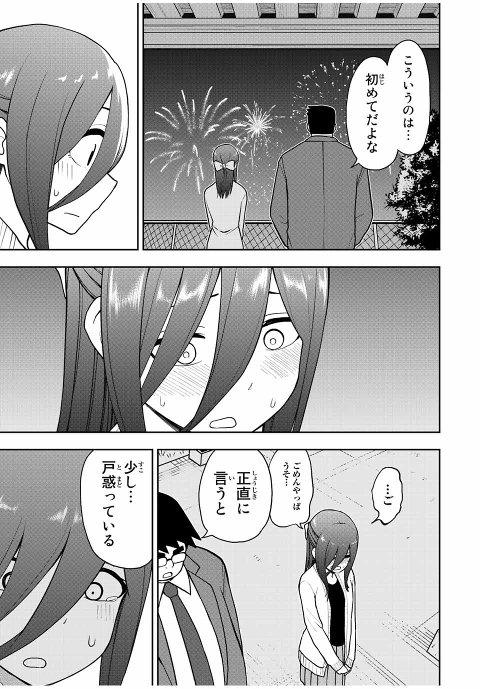 きみとピコピコ 第49話 - Page 6