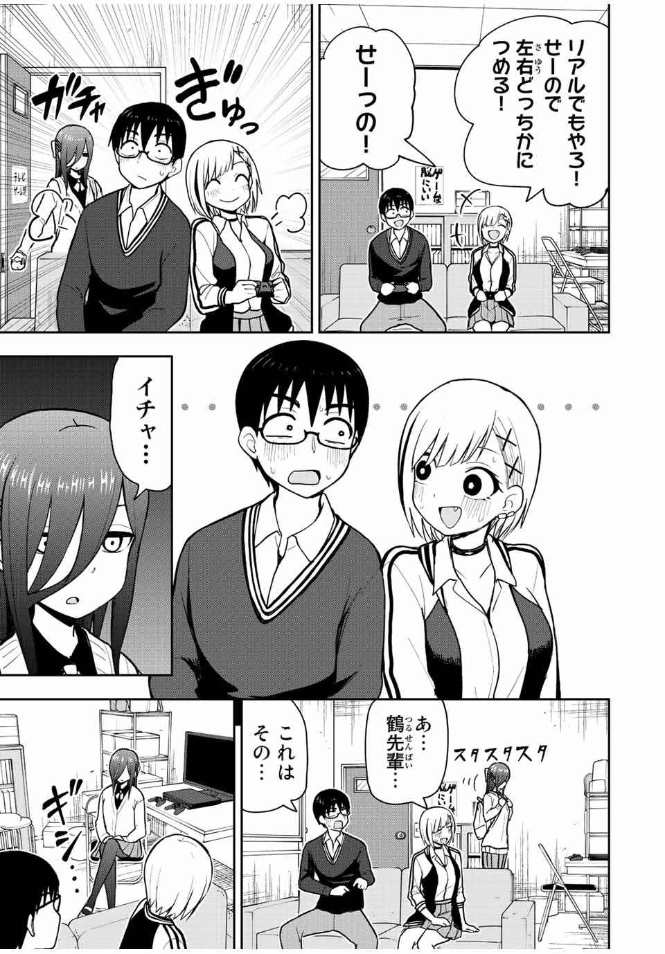 きみとピコピコ 第50話 - Page 4