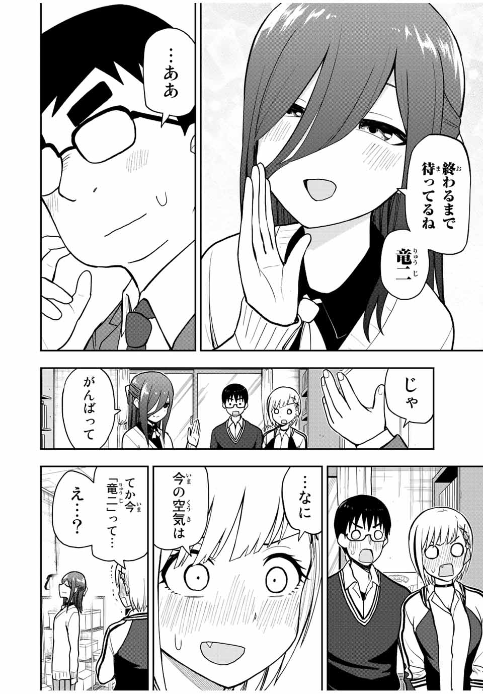 きみとピコピコ 第50話 - Page 7