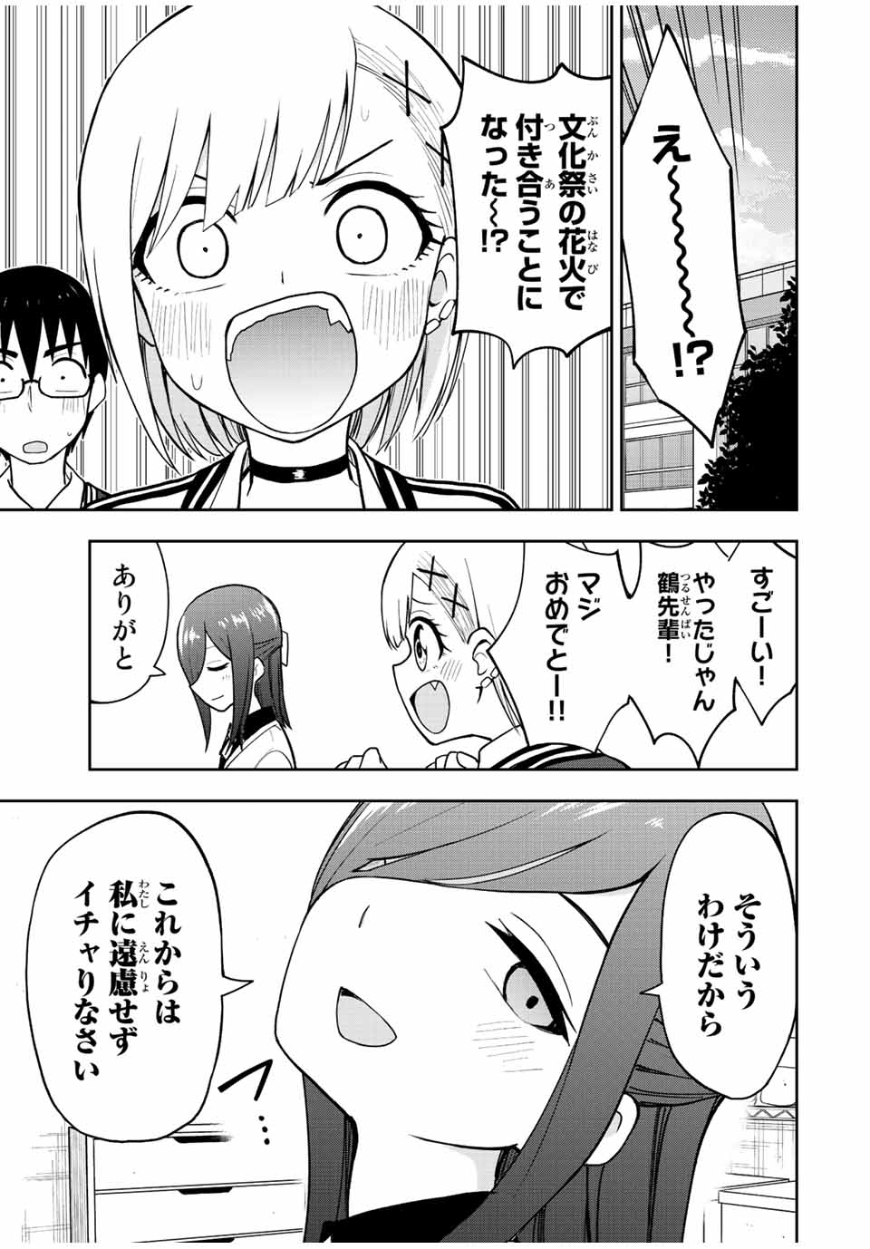 きみとピコピコ 第50話 - Page 8