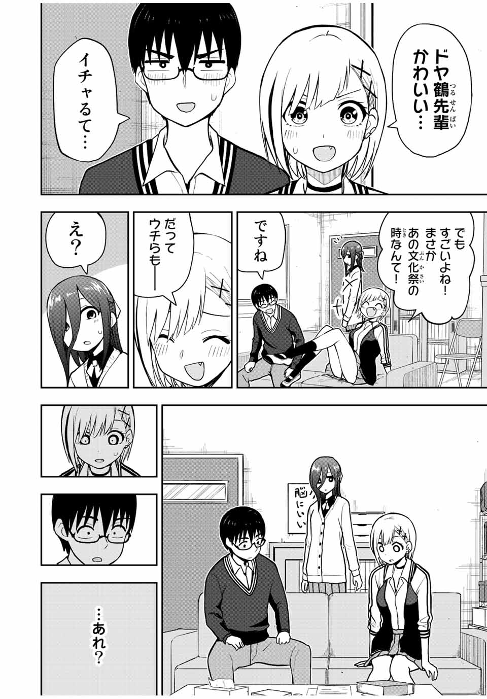 きみとピコピコ 第50話 - Page 9