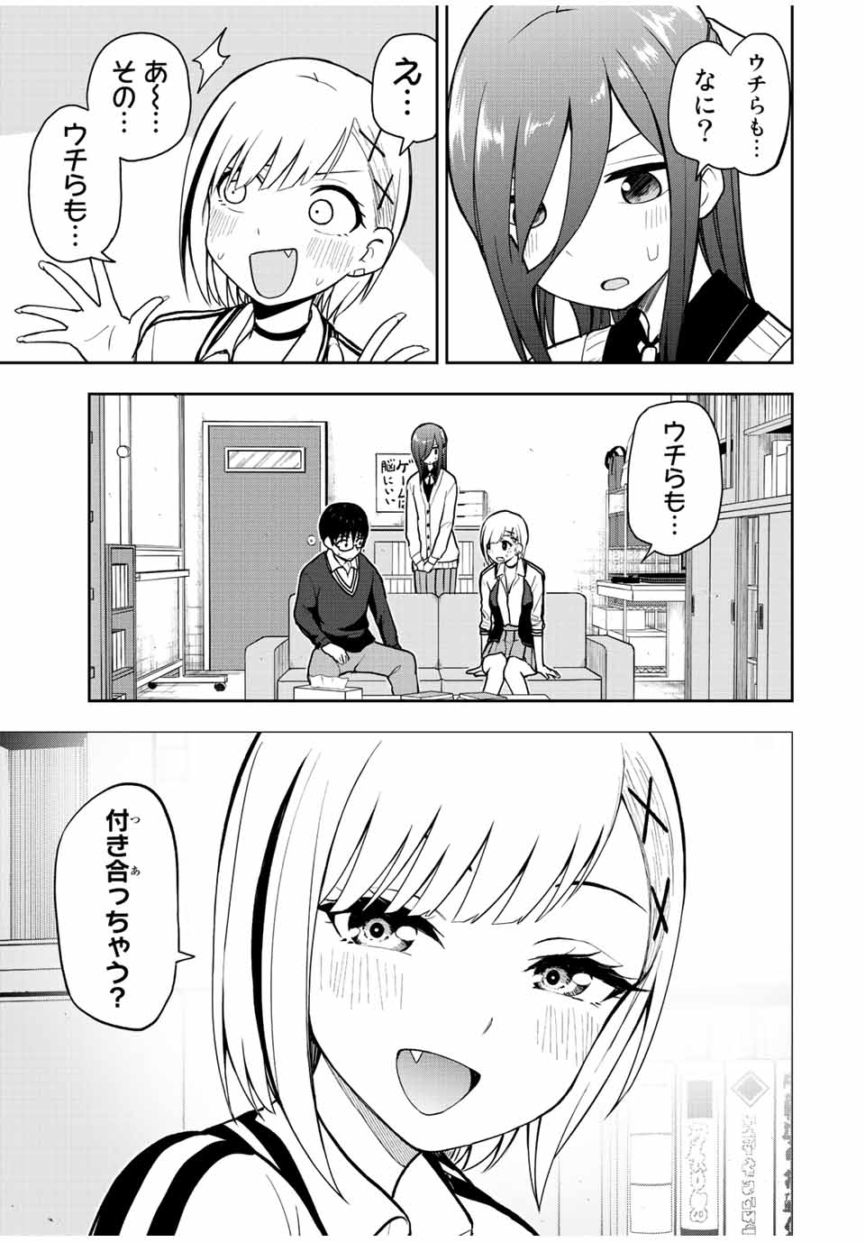 きみとピコピコ 第50話 - Page 12