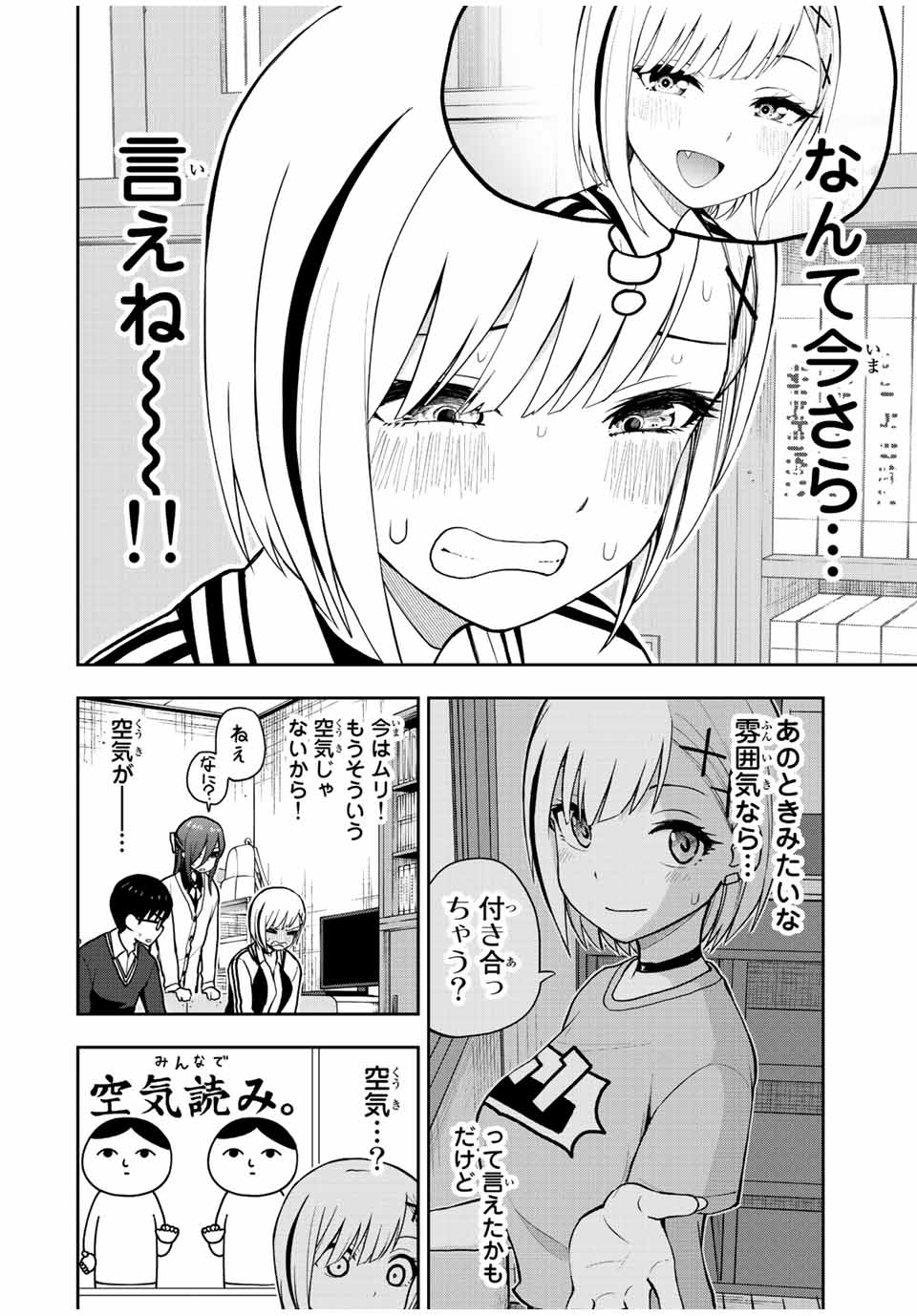 きみとピコピコ 第50話 - Page 13