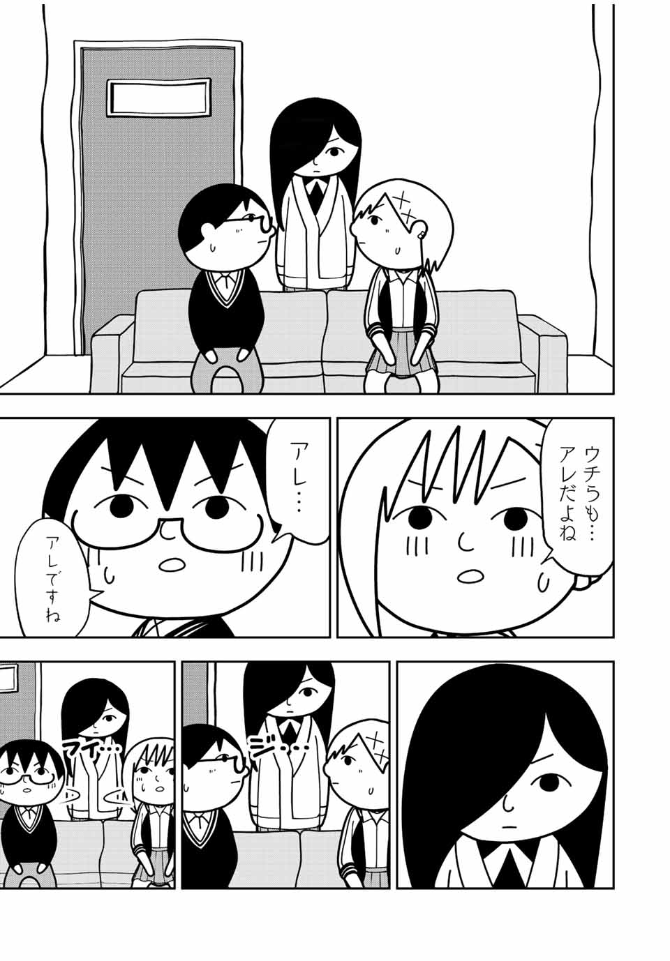 きみとピコピコ 第50話 - Page 14