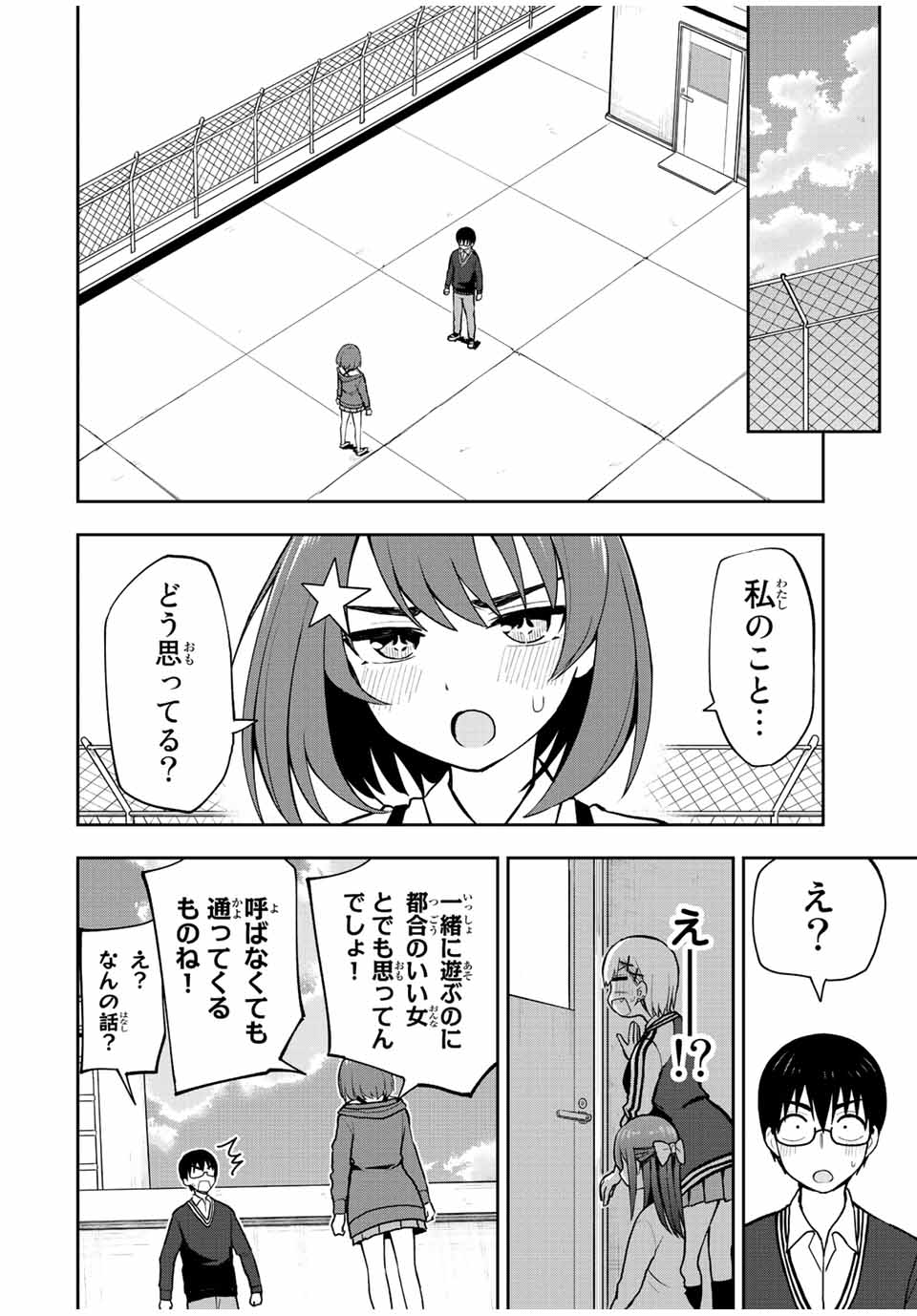 きみとピコピコ 第51話 - Page 8