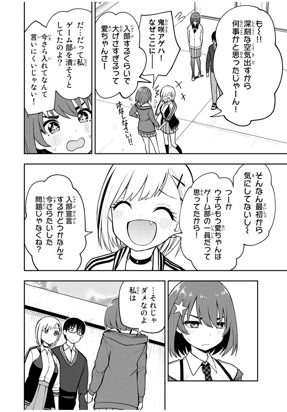 きみとピコピコ 第51話 - Page 13