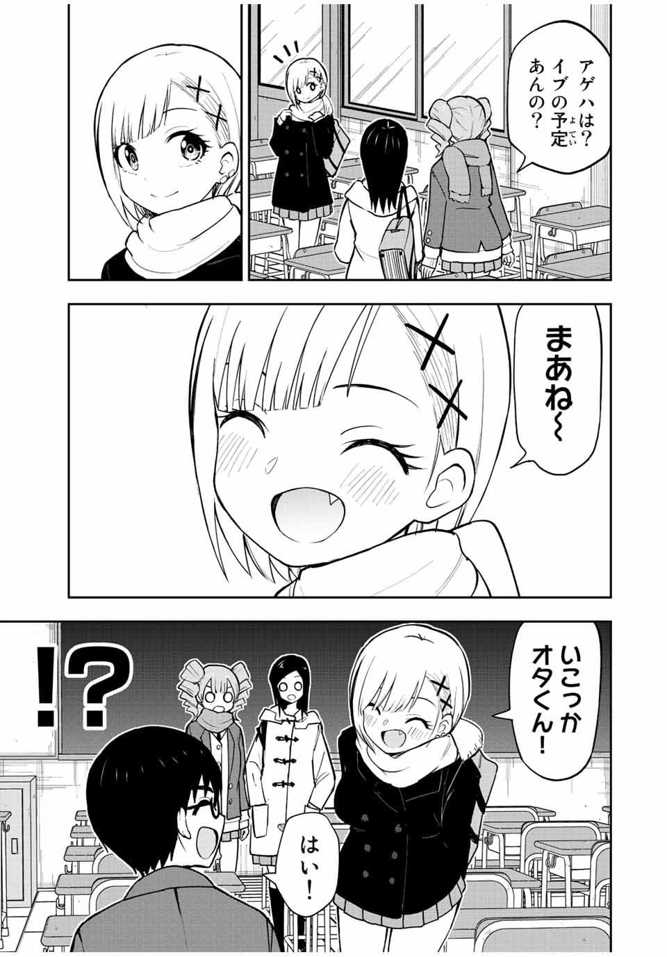 きみとピコピコ 第52話 - Page 4