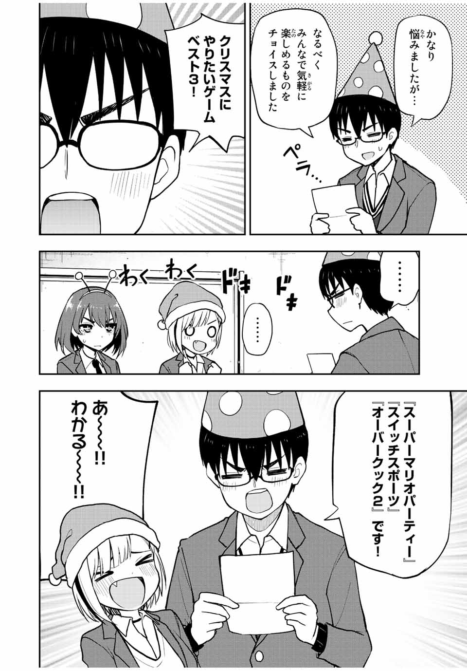 きみとピコピコ 第52話 - Page 7