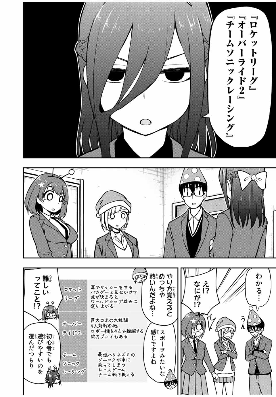 きみとピコピコ 第52話 - Page 9