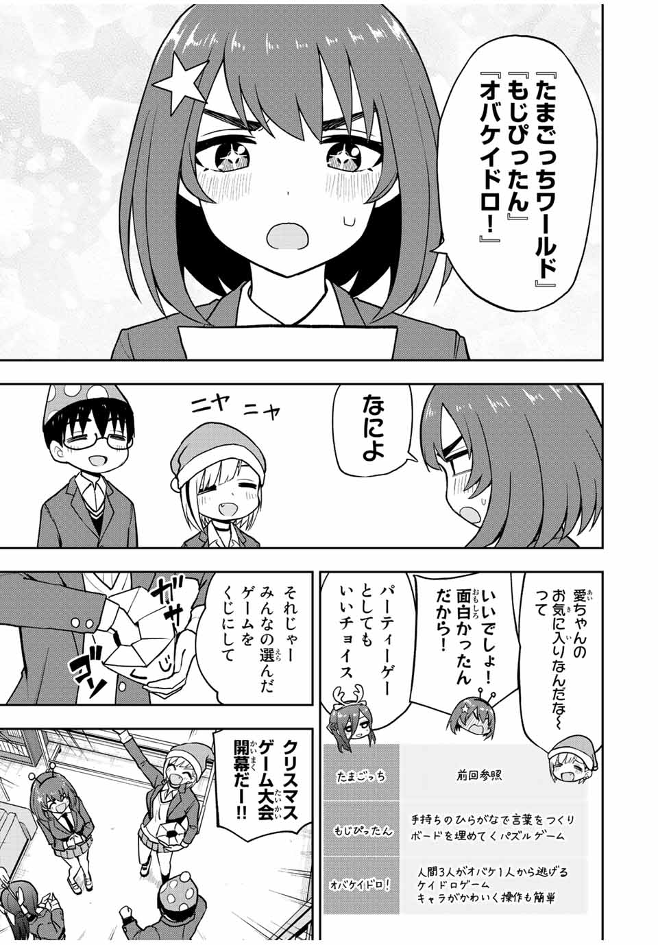 きみとピコピコ 第52話 - Page 9