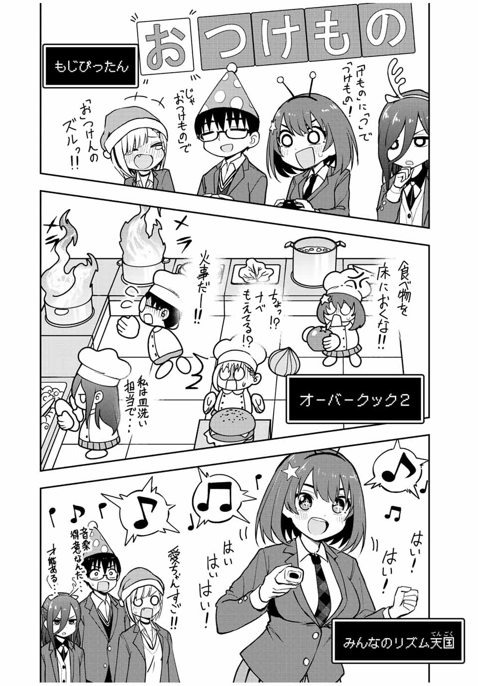 きみとピコピコ 第52話 - Page 11