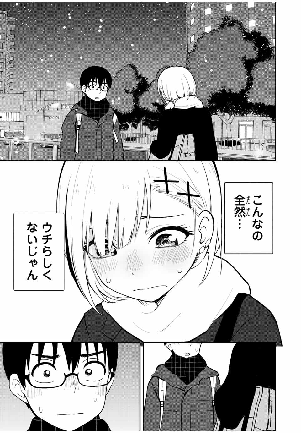 きみとピコピコ 第53話 - Page 16