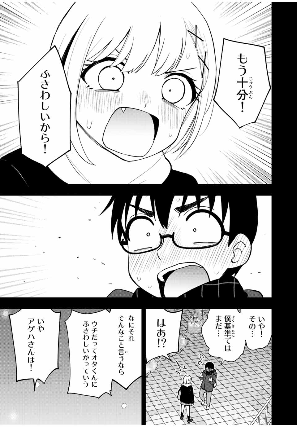 きみとピコピコ 第54話 - Page 10