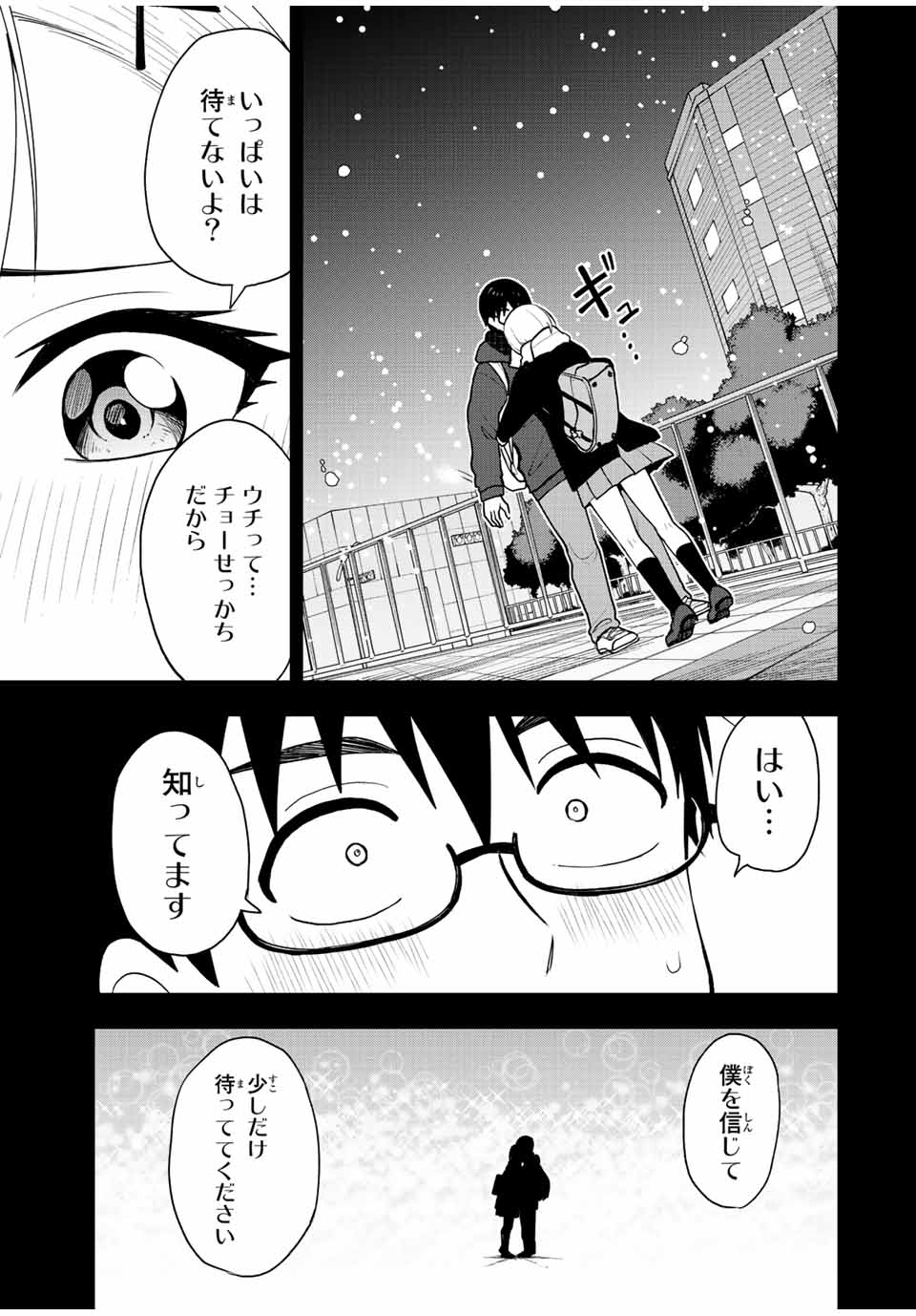 きみとピコピコ 第54話 - Page 16