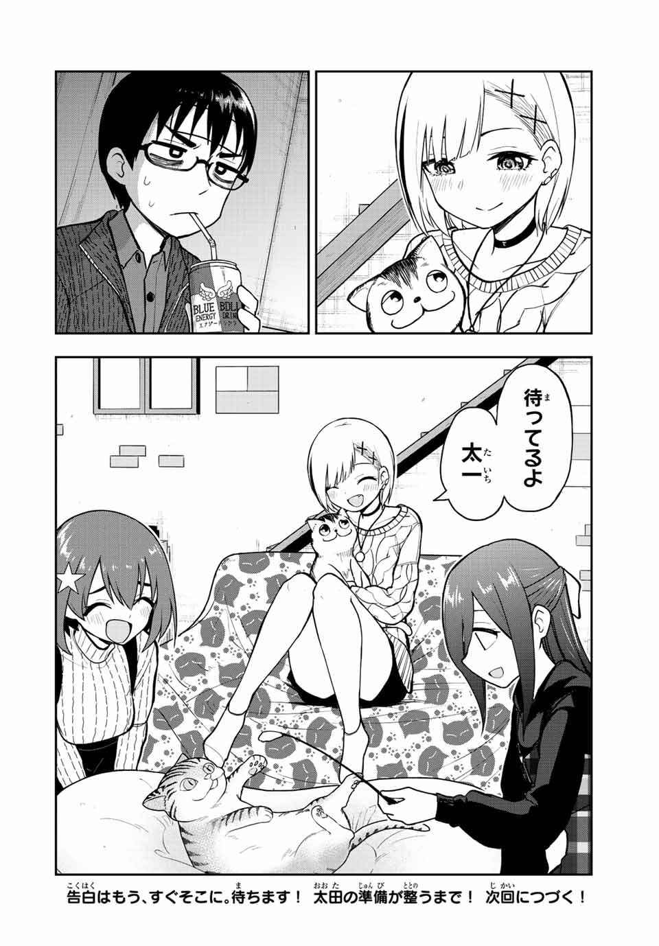 きみとピコピコ 第54話 - Page 16