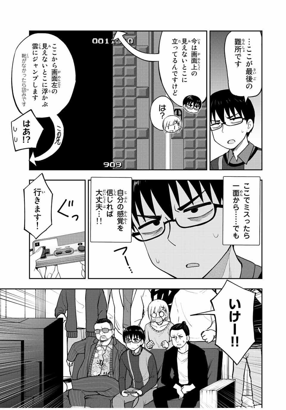 きみとピコピコ 第56話 - Page 8