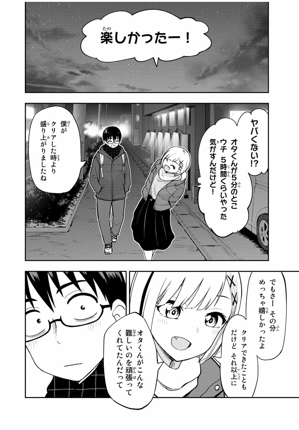 きみとピコピコ 第56話 - Page 13