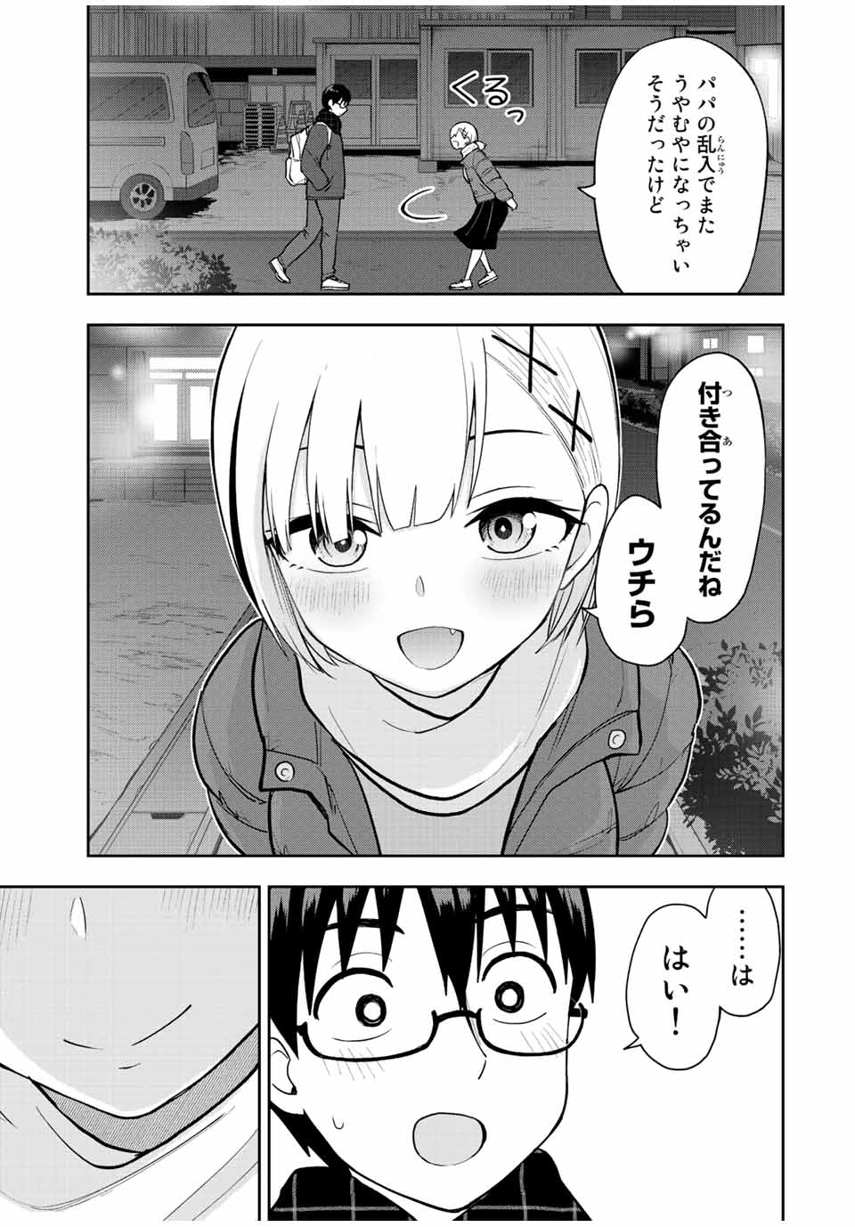 きみとピコピコ 第56話 - Page 14