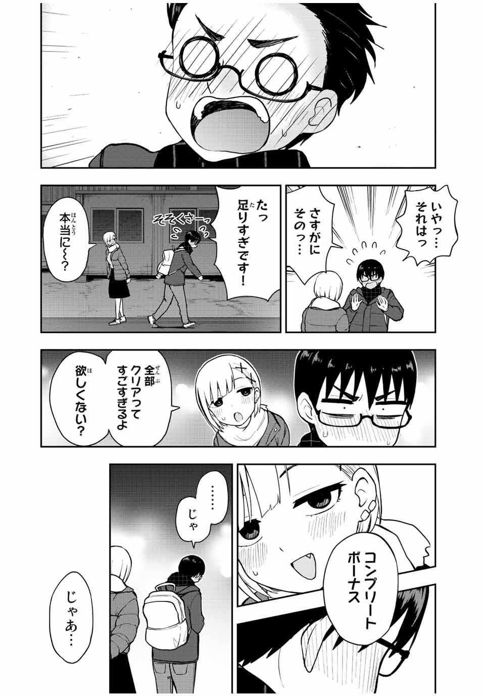 きみとピコピコ 第56話 - Page 19