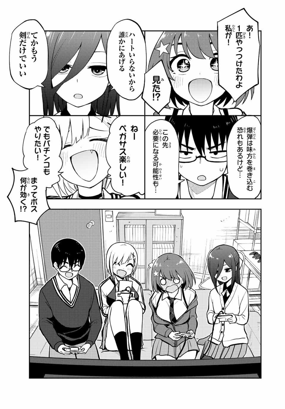 きみとピコピコ 第57話 - Page 12