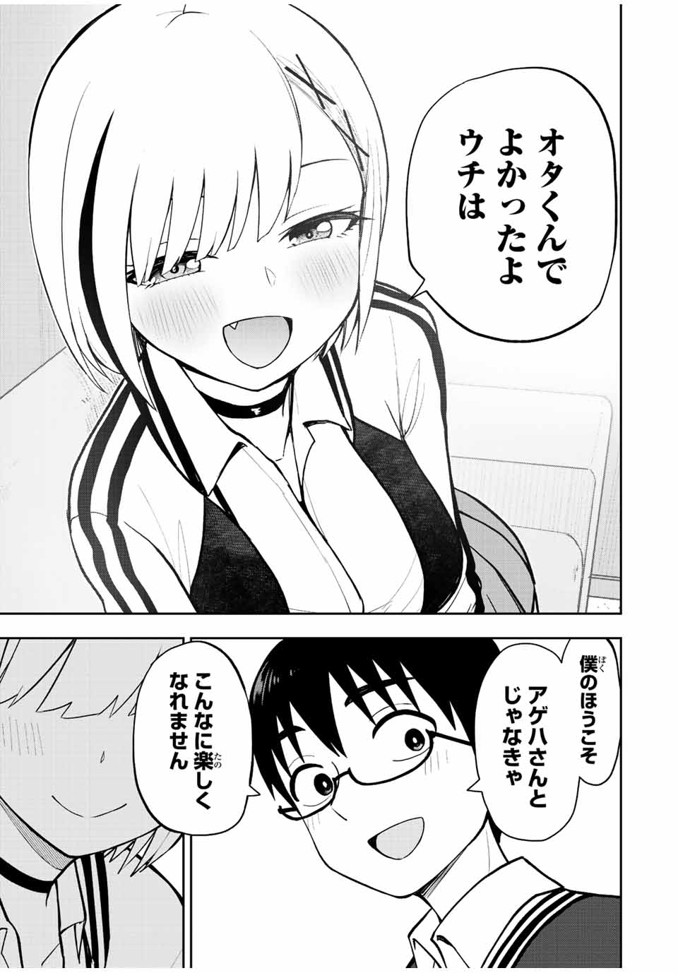 きみとピコピコ 第57話 - Page 16