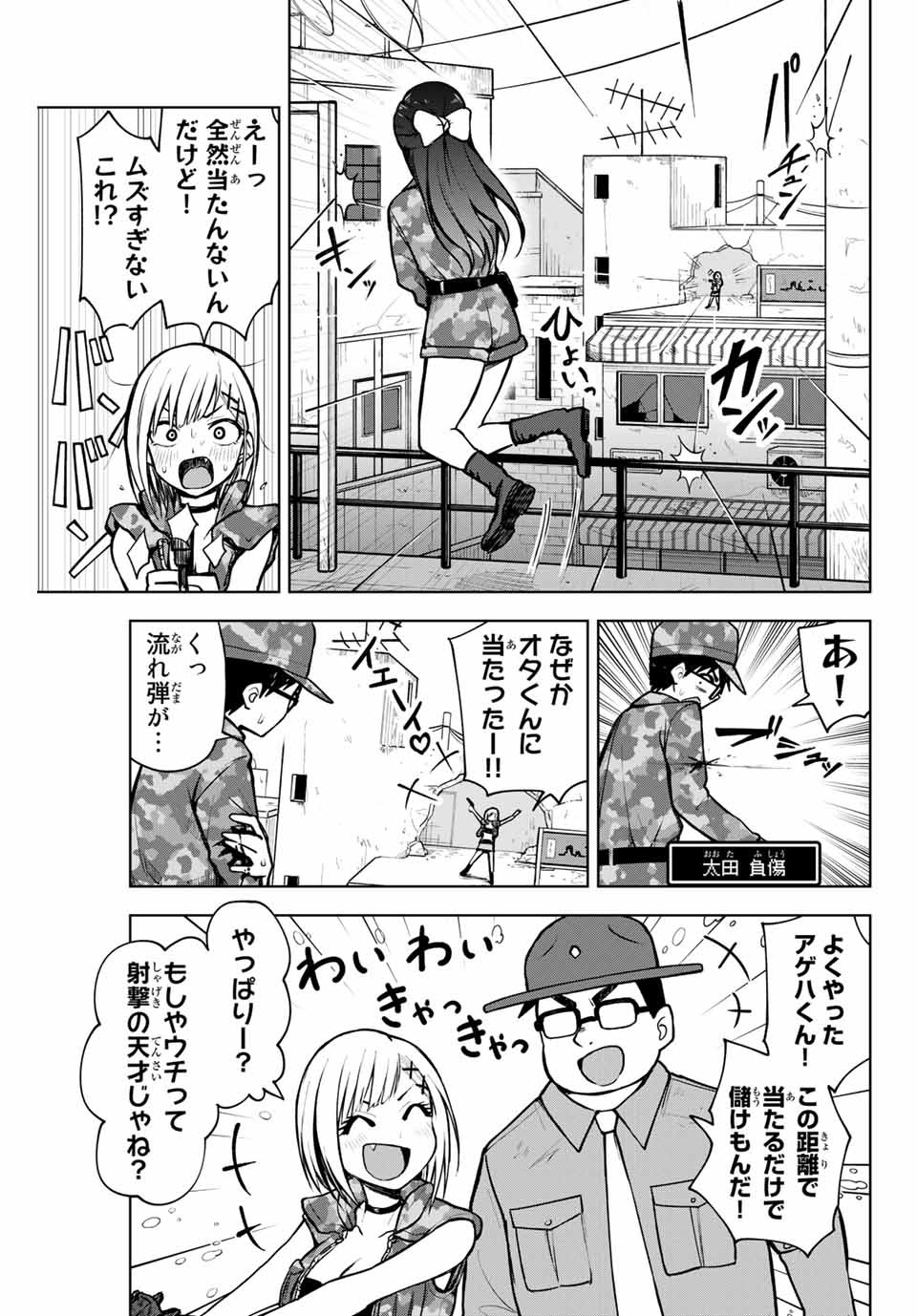 きみとピコピコ 第7話 - Page 3