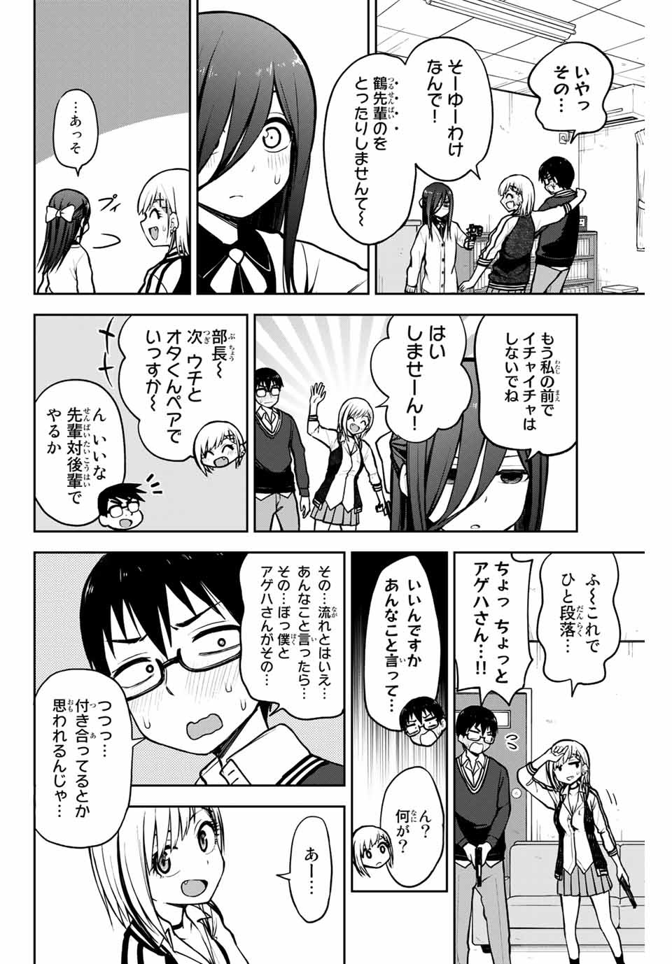 きみとピコピコ 第7話 - Page 13