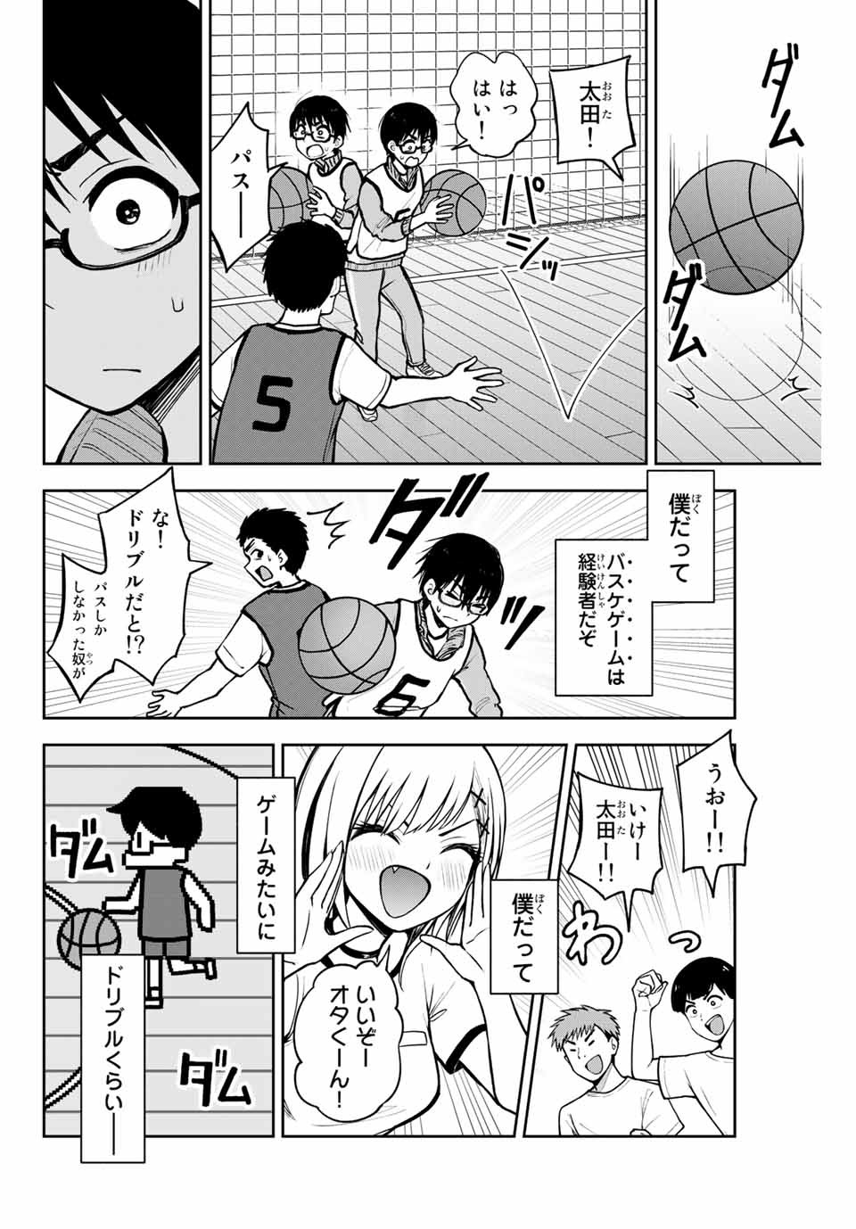 きみとピコピコ 第8話 - Page 10