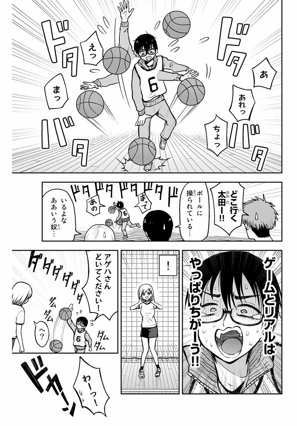 きみとピコピコ 第8話 - Page 11