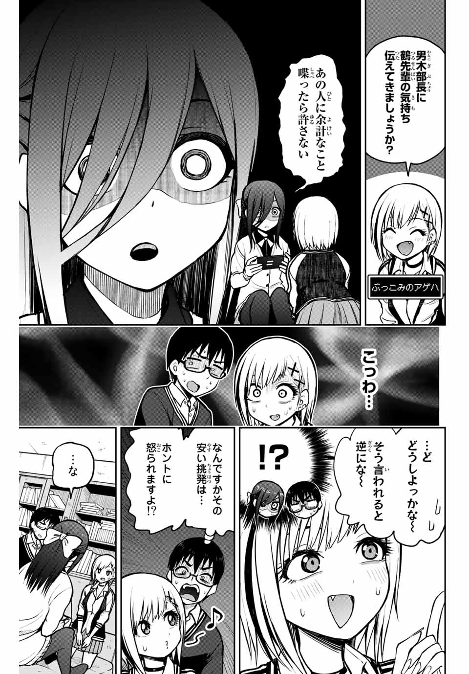 きみとピコピコ 第9話 - Page 4