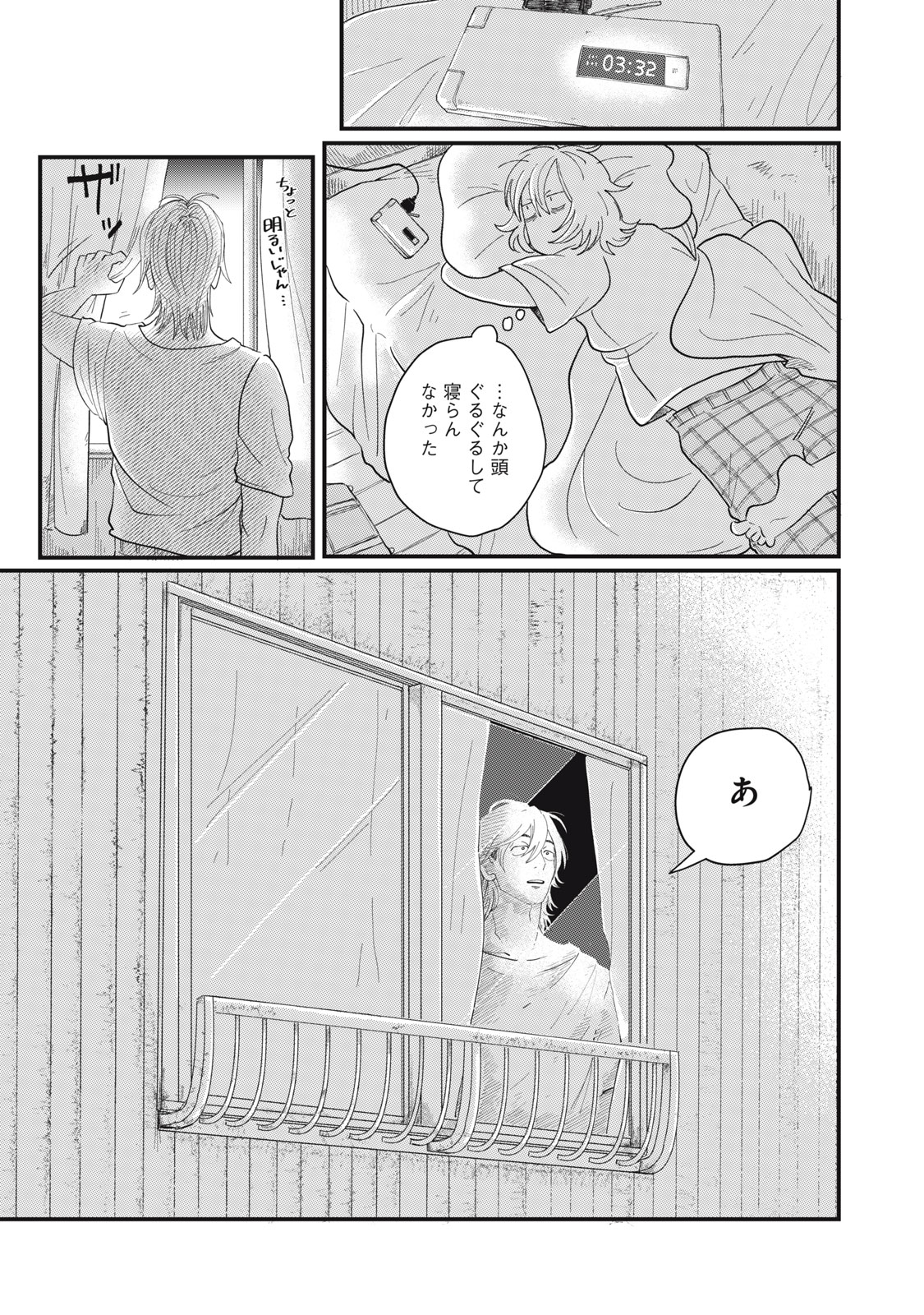 君と宇宙を歩くために 第2.2話 - Page 6