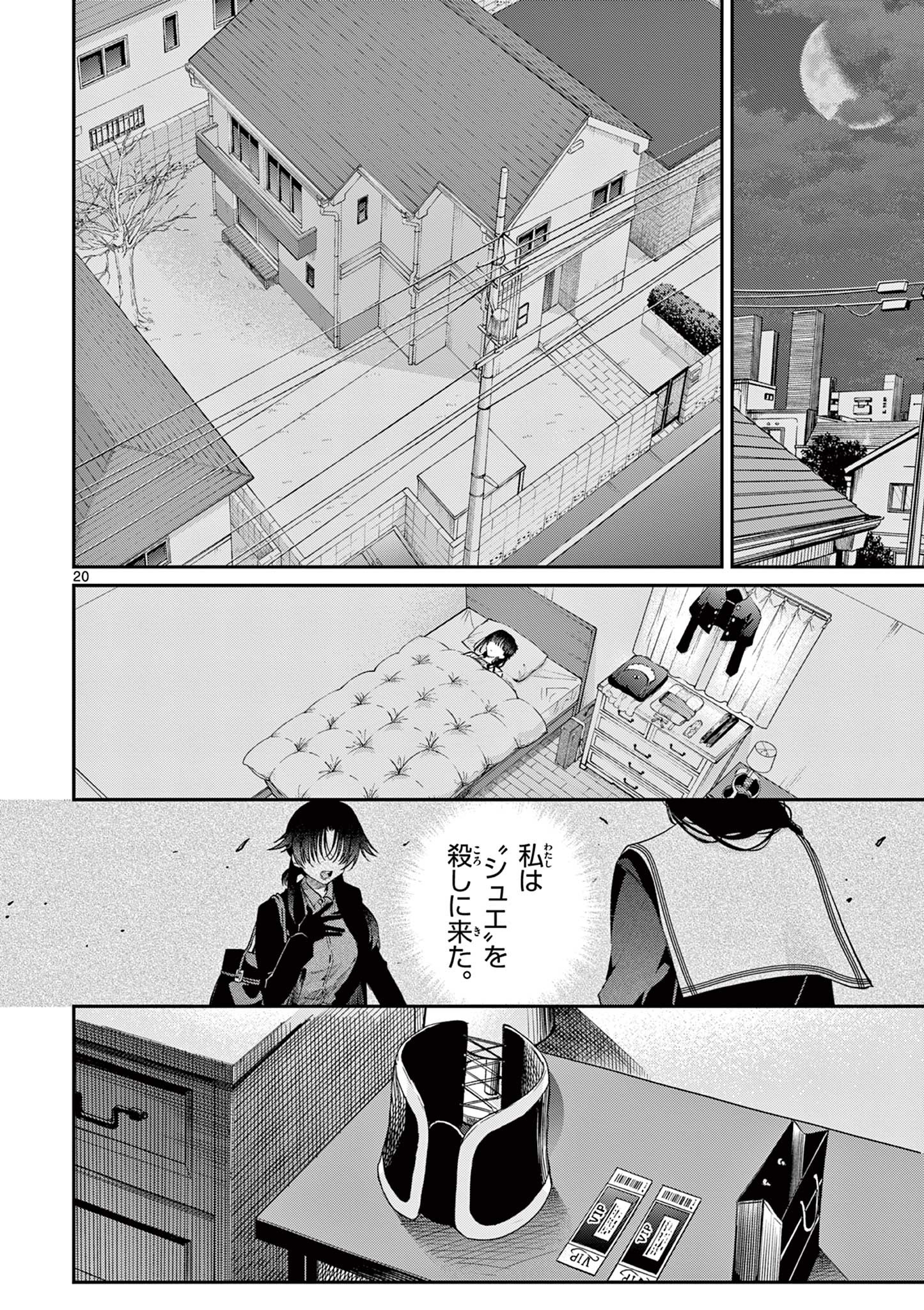 君は冥土様 第47.2話 - Page 6