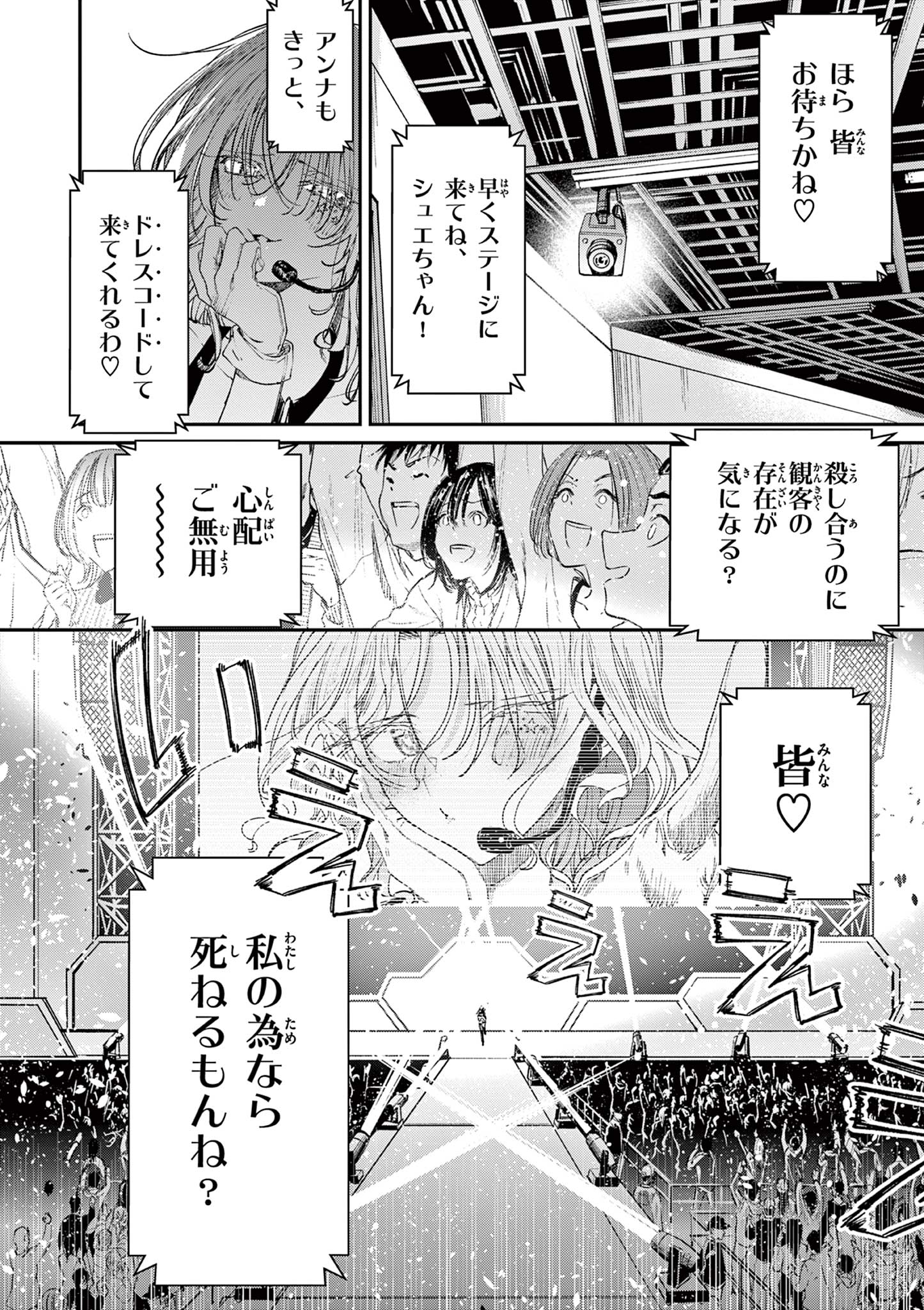 君は冥土様 第56話 - Page 7