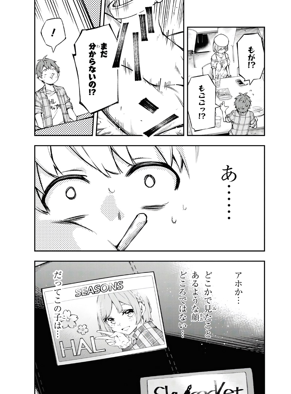 きみがラジオを好きだから 第1話 - Page 29