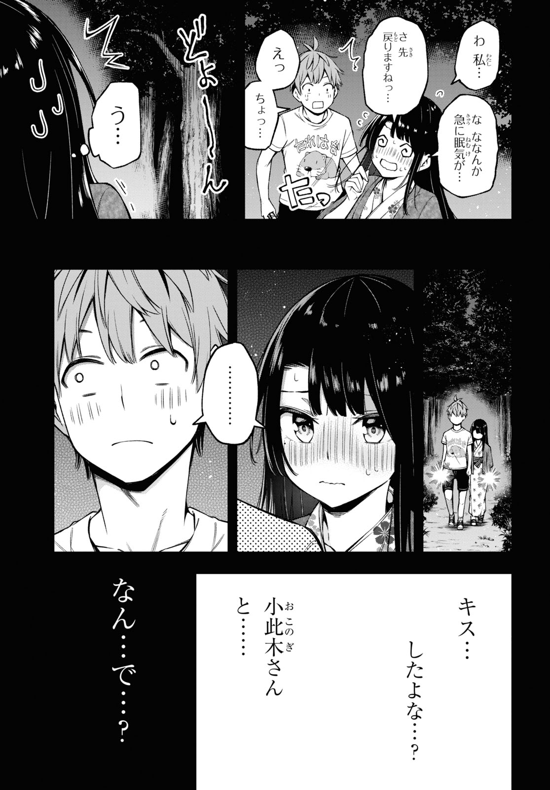 きみがラジオを好きだから 第16話 - Page 5