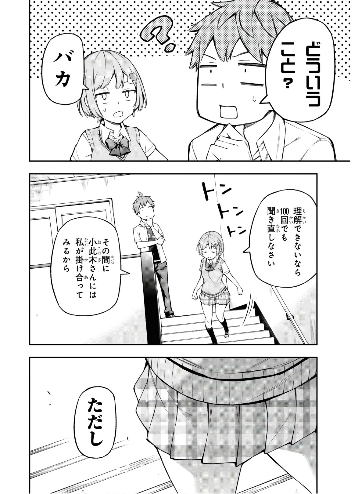 きみがラジオを好きだから 第4話 - Page 10