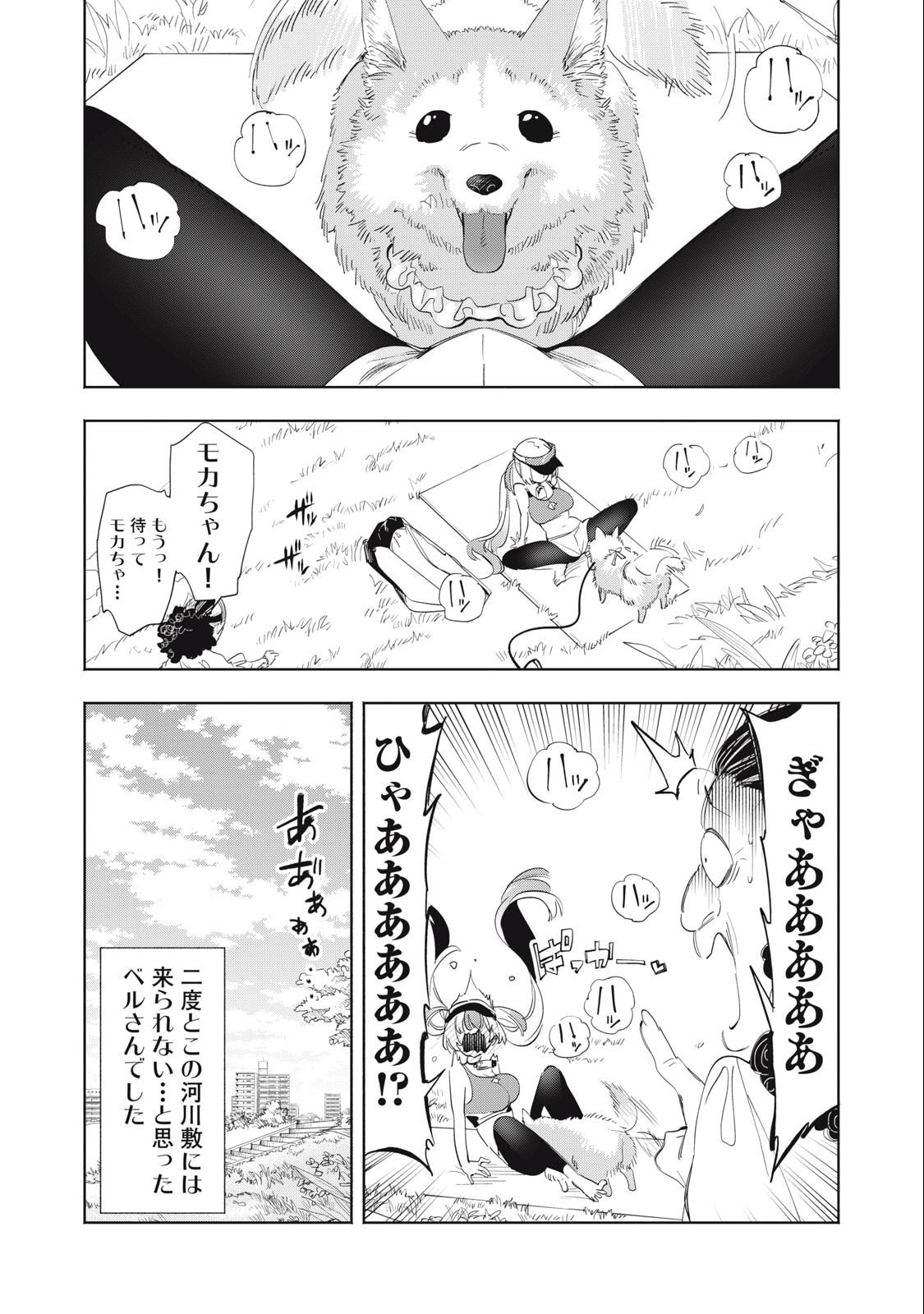 キミイロ×ライバー ～今夜もベルに教えてください～ 第19話 - Page 12