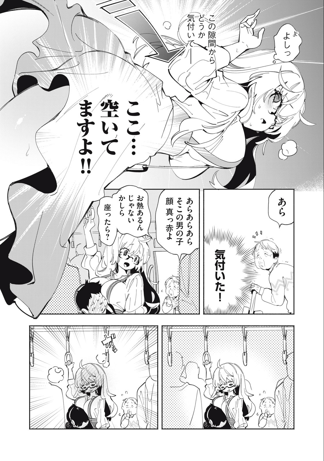 キミイロ×ライバー ～今夜もベルに教えてください～ 第2話 - Page 13