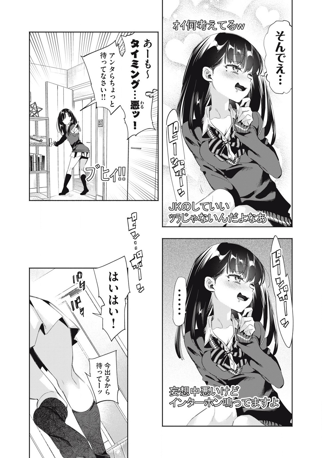 キミイロ×ライバー ～今夜もベルに教えてください～ 第22.2話 - Page 6