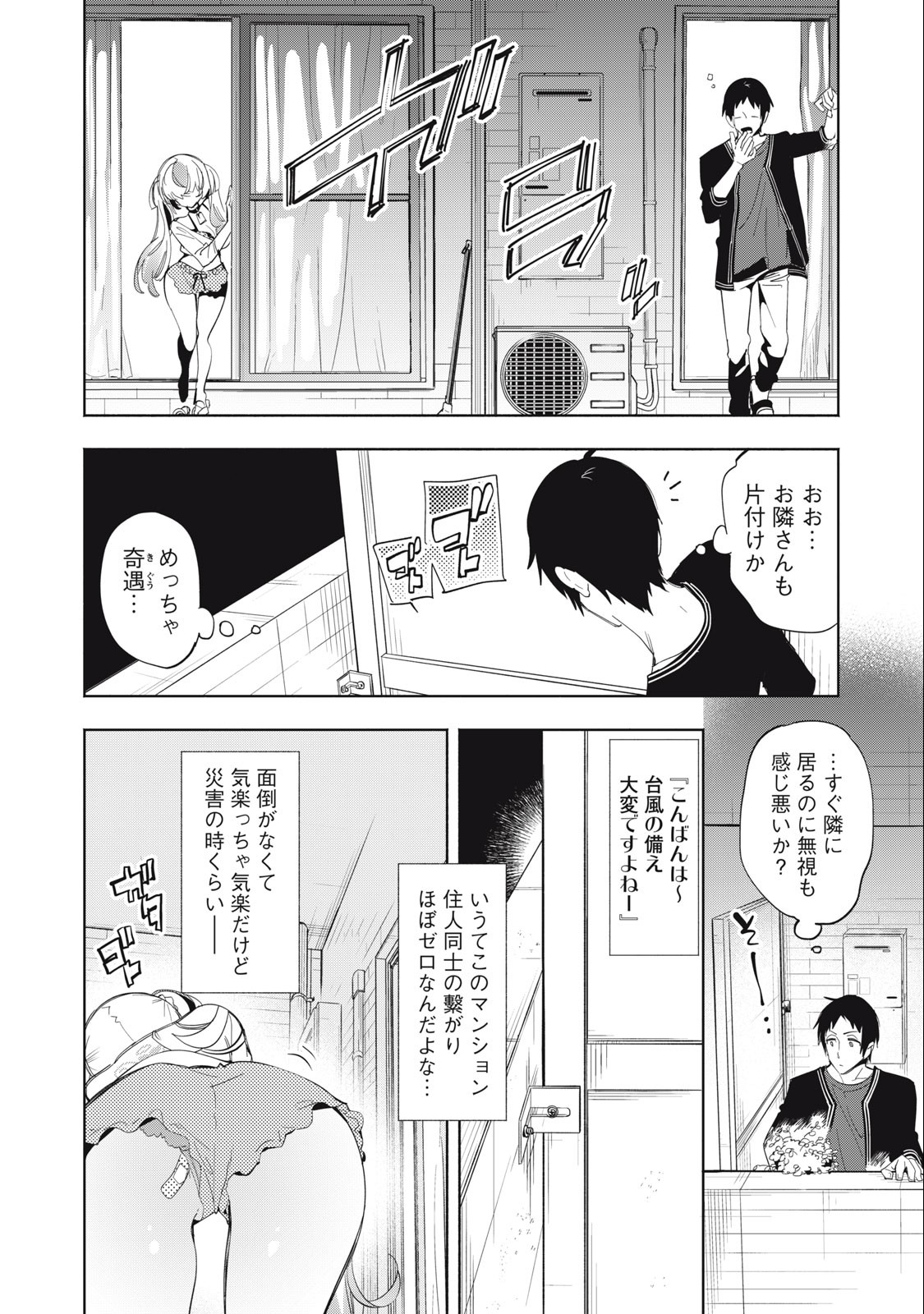 キミイロ×ライバー ～今夜もベルに教えてください～ 第3話 - Page 6